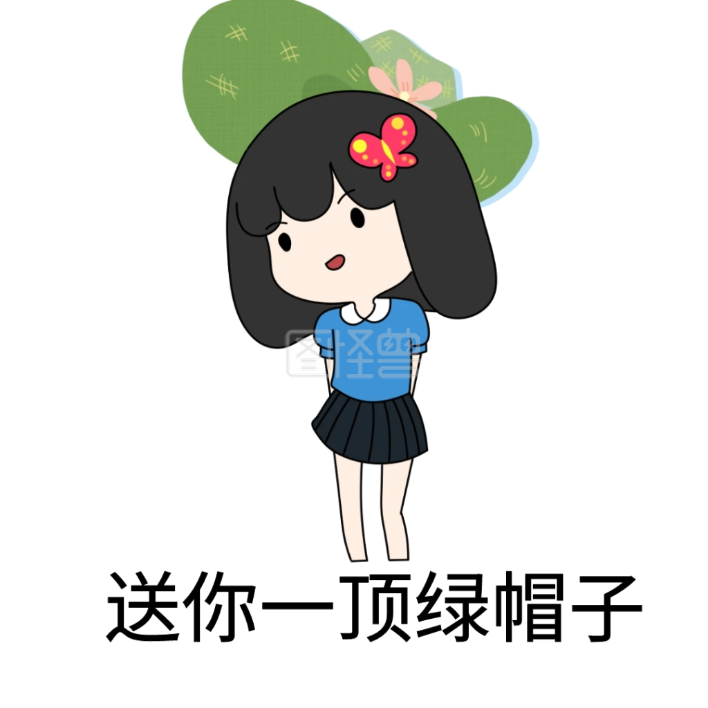 送你一顶绿帽子熊猫表情包