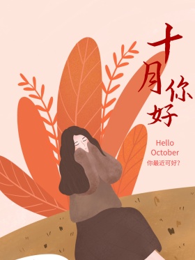 可爱的白色猫咪十月你好红包配图