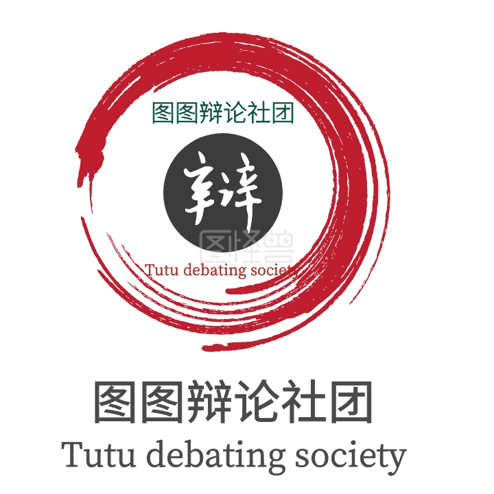 创意辩论社团logo