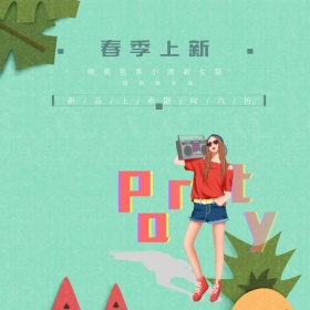 女装春季上新六折暖黄色系小清新主图