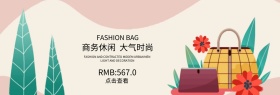 女包黑色简约大气淘宝banner