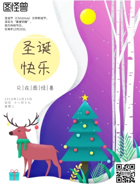 手绘圣诞海报