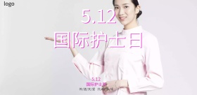 护士节海报