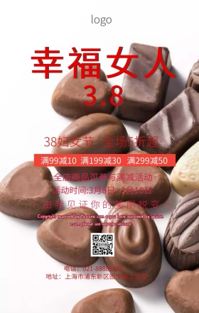 企业妇女节营销海报
