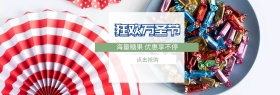 糖果万圣节狂欢淘宝促销简约海报