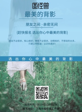 最美的背影蓝色简约