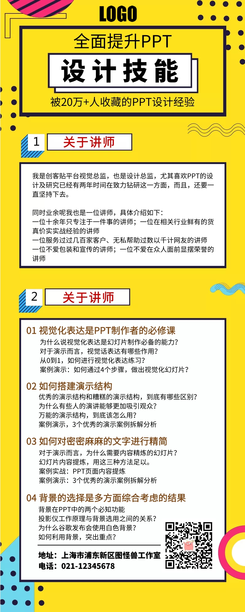 ppt设计