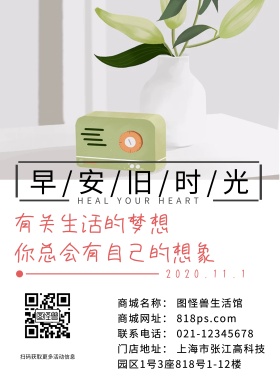 早安旧时光 线条 绘画