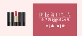 口红专场粉色白色简约移动端banner