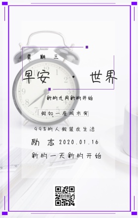 撞色清新早安日签