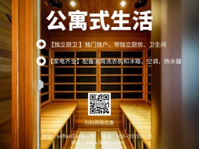 房屋租赁公众号配图