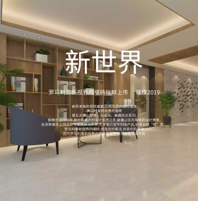罗马利奥新视界概念装饰海报广告PSD素材