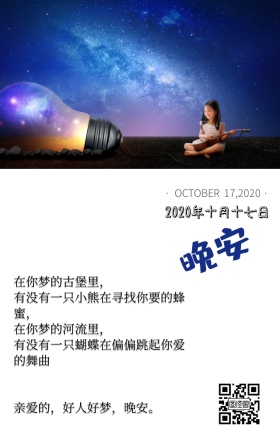 晚安+心情物语+每日一签+好梦+月亮