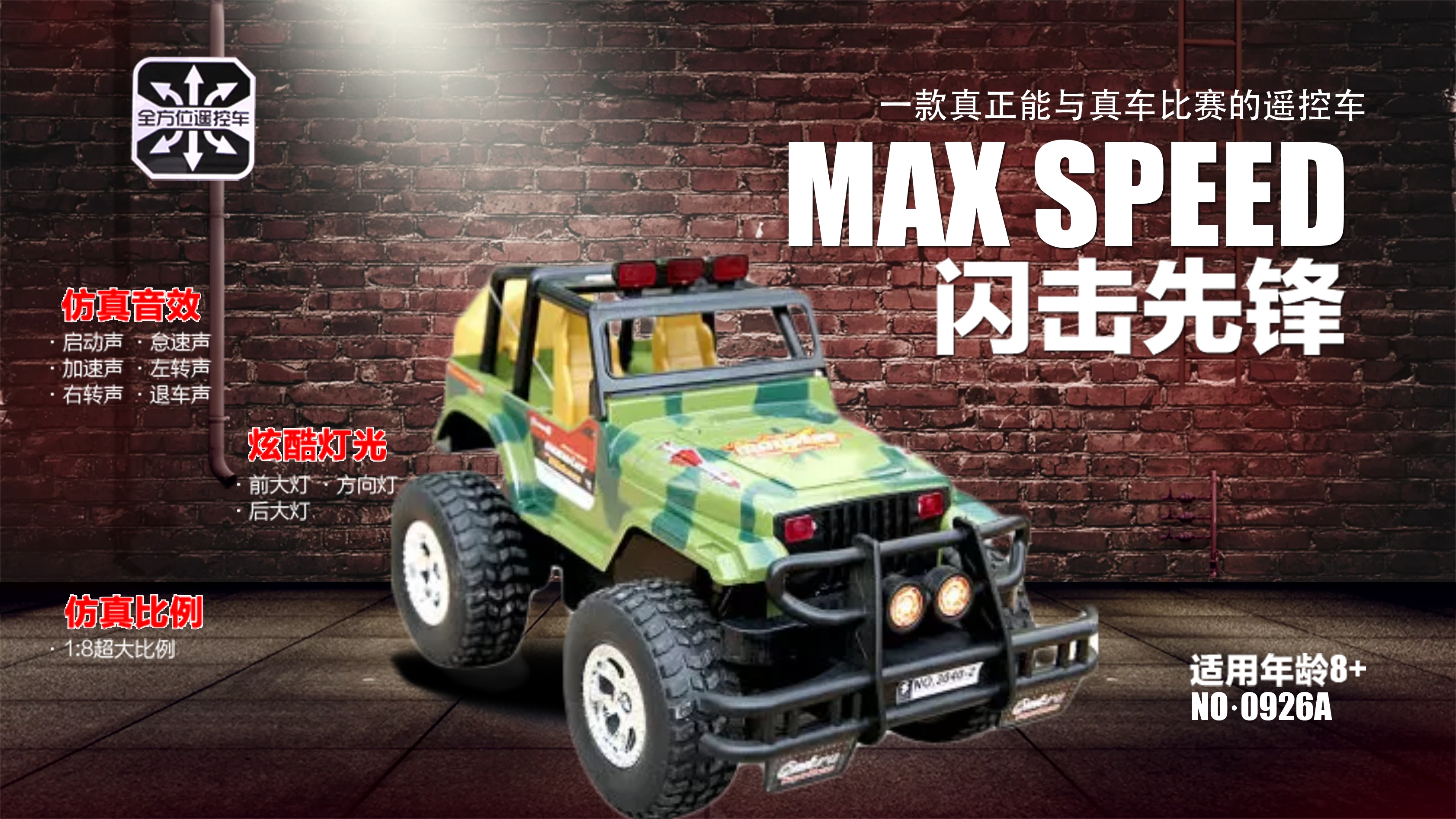 玩具汽车