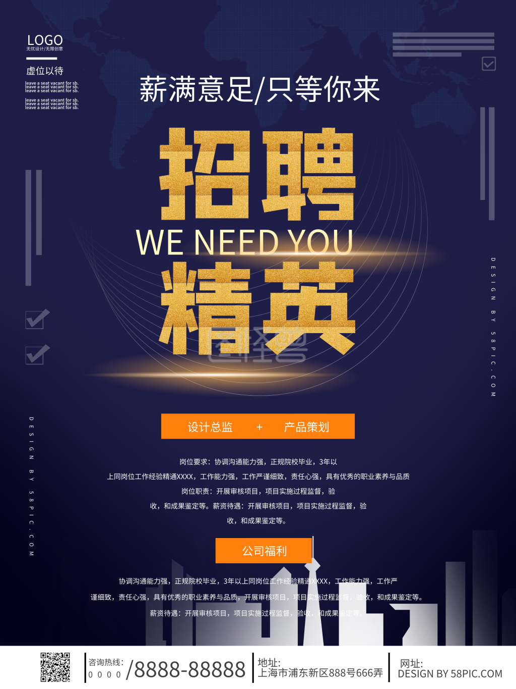 招聘文案-文案型商务简约招聘海报在线图片制作-图怪兽