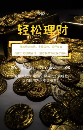  借款快还款快，多重优势，银行存管 咨询热线：021-12345678 与第三方机构合作，遵守相关协议保护隐私 长盈指数投资B计划，极简的投资组合，盘点国内外大小盘股票。 投资理财手机海报