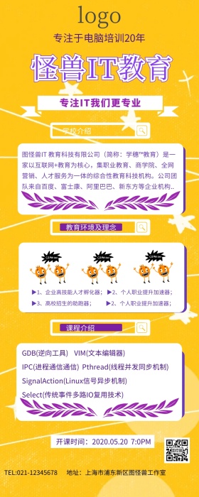 IT培训技能特训班长图