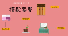 淘宝家具促销海报