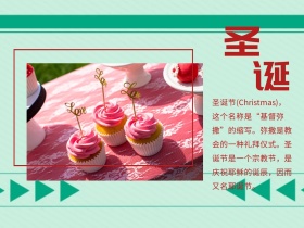 圣诞节介绍红色公众号横版配图