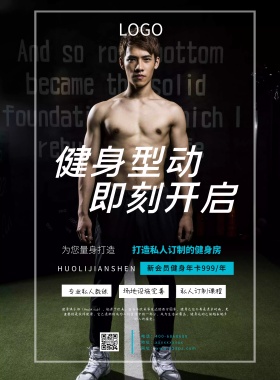 健身时刻