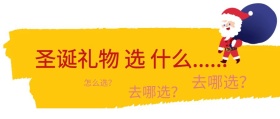 圣诞礼物公众号封面