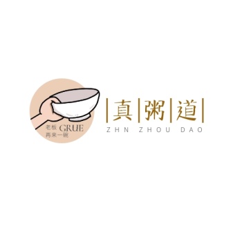 真粥道在线logo设计