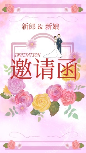 红色凤冠卡通中式婚礼邀请函