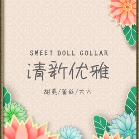 新款女装甜美蕾丝创意淘宝主图