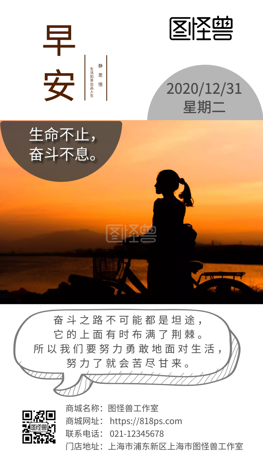 努力了就会苦尽甘来 简约 白色