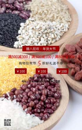 红色温情插画风腊八节特惠店铺营销海报