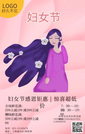 简约风38妇女节促销海报