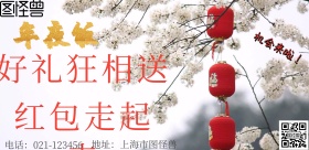 年夜饭横版海报