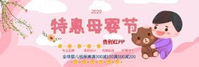 彩色温馨儿童纸尿裤母婴节电商banner