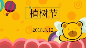 植树节创意公众号封面