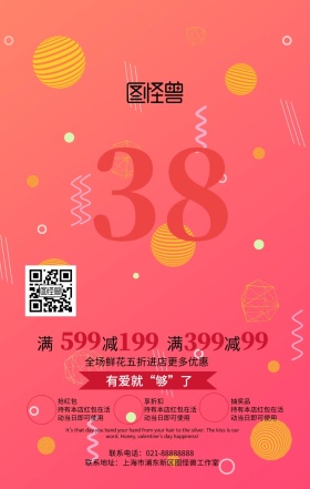 粉色蝴蝶结妇女节手机海报