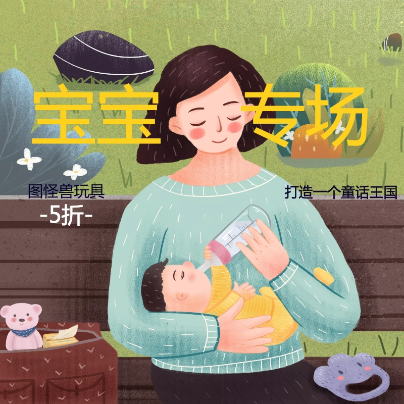 婴儿玩具