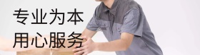 搬家公司