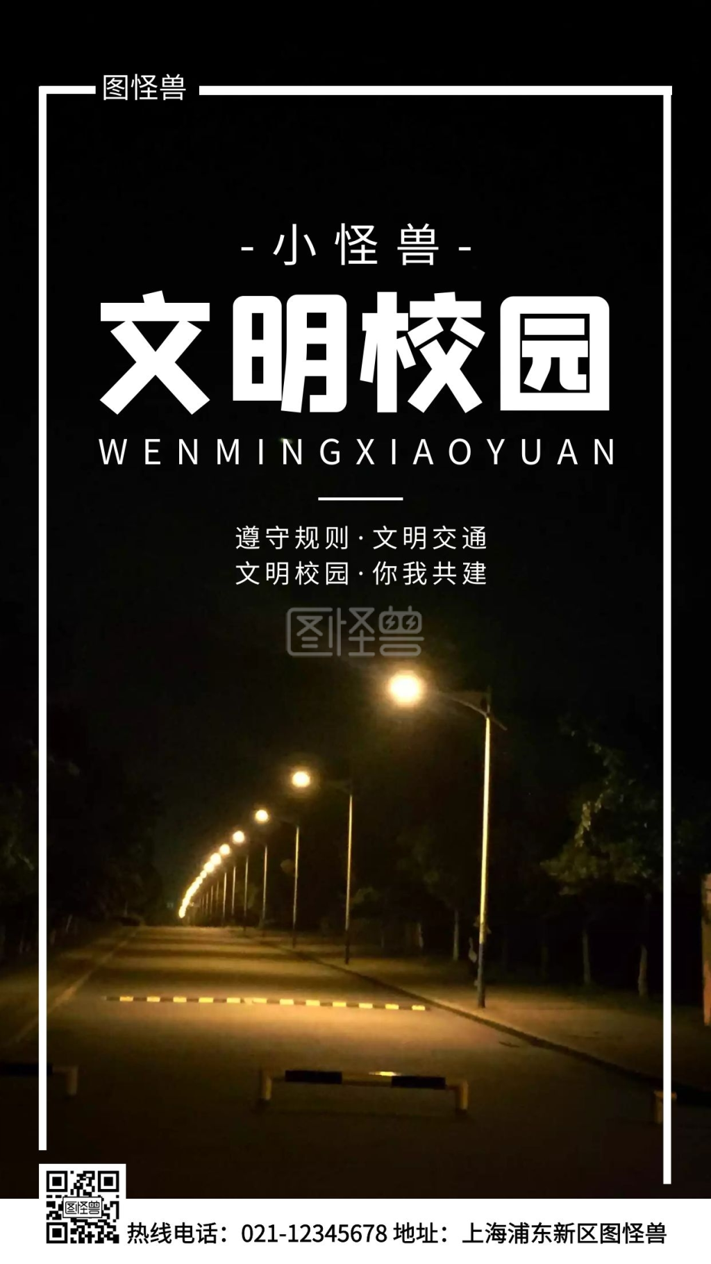 本图片属于手机海报,新媒体,摄影图海报主题的简约