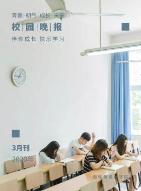 3月刊 校园晚报 2019年 图怪兽设计学院 伴你成长 快乐学习 青春·朝气·成长·未来 校园报刊封面印刷海报