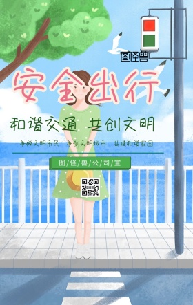 文明驾驶系列海报