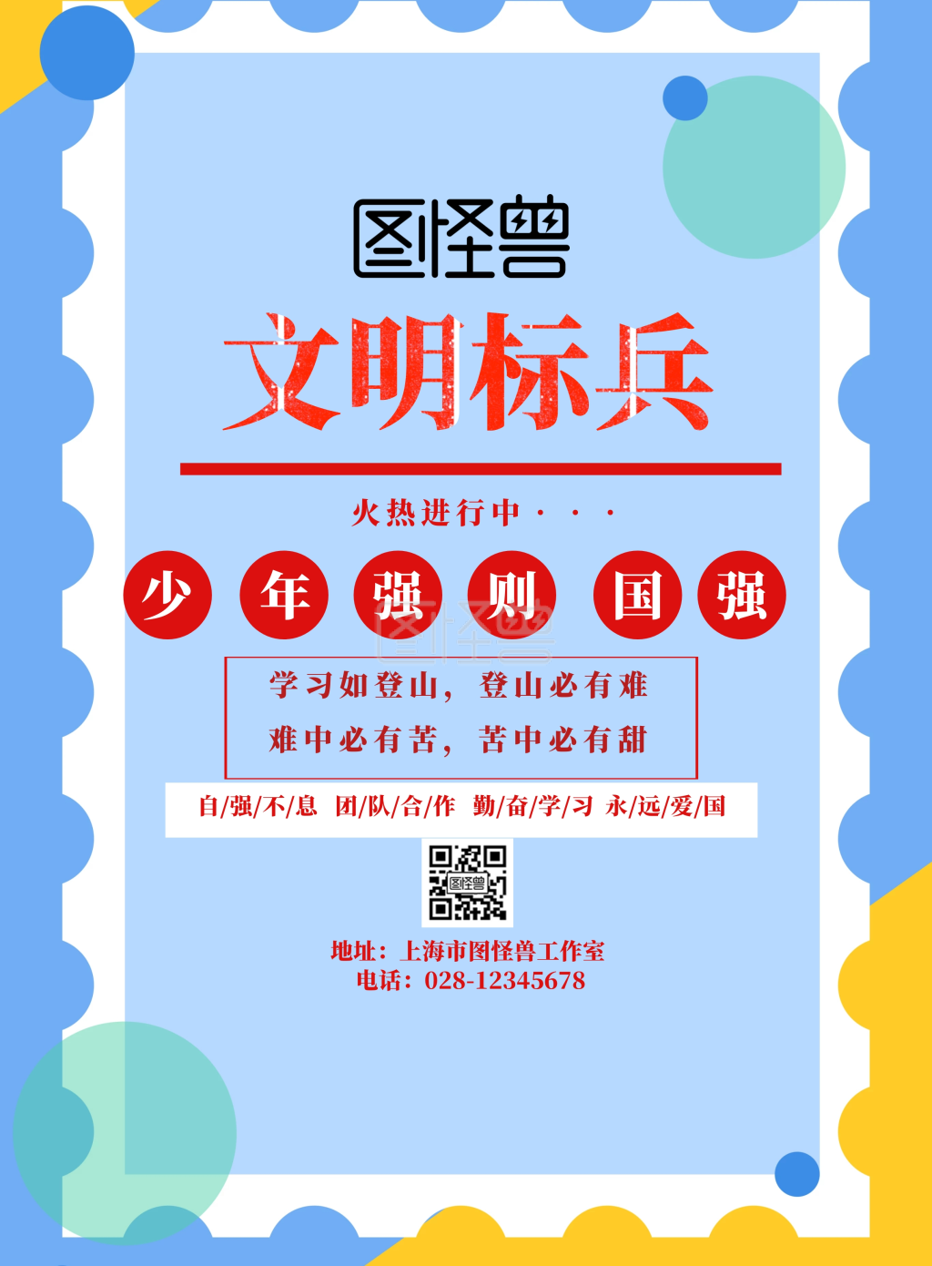 手抄报文明标兵宣传