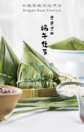 端午节中国传统节日灰色古风手机海报