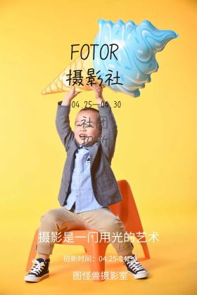 摄影室招新创意卡通公众号配图