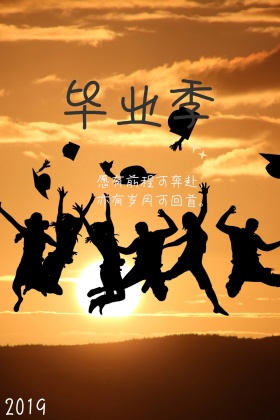 毕业季卡通卡通公众号配图