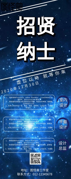 招聘营销长图质感纹理蓝色系
