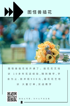 茶艺培训简约创意公众号配图