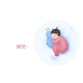 睡觉~可爱创意有趣表情包配图