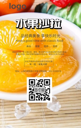 绿色小清新沙拉美食妇女节促销手机海报