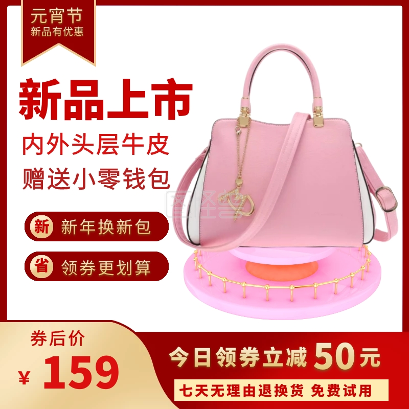 质感元宵节促销女包包包优惠上新主图直通车