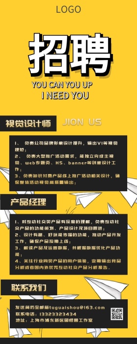 简约金属风企业招聘招募营销长图